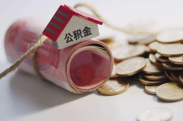 新昌为啥公积金黄牛可以取出来呢（公积金专业提取代办）